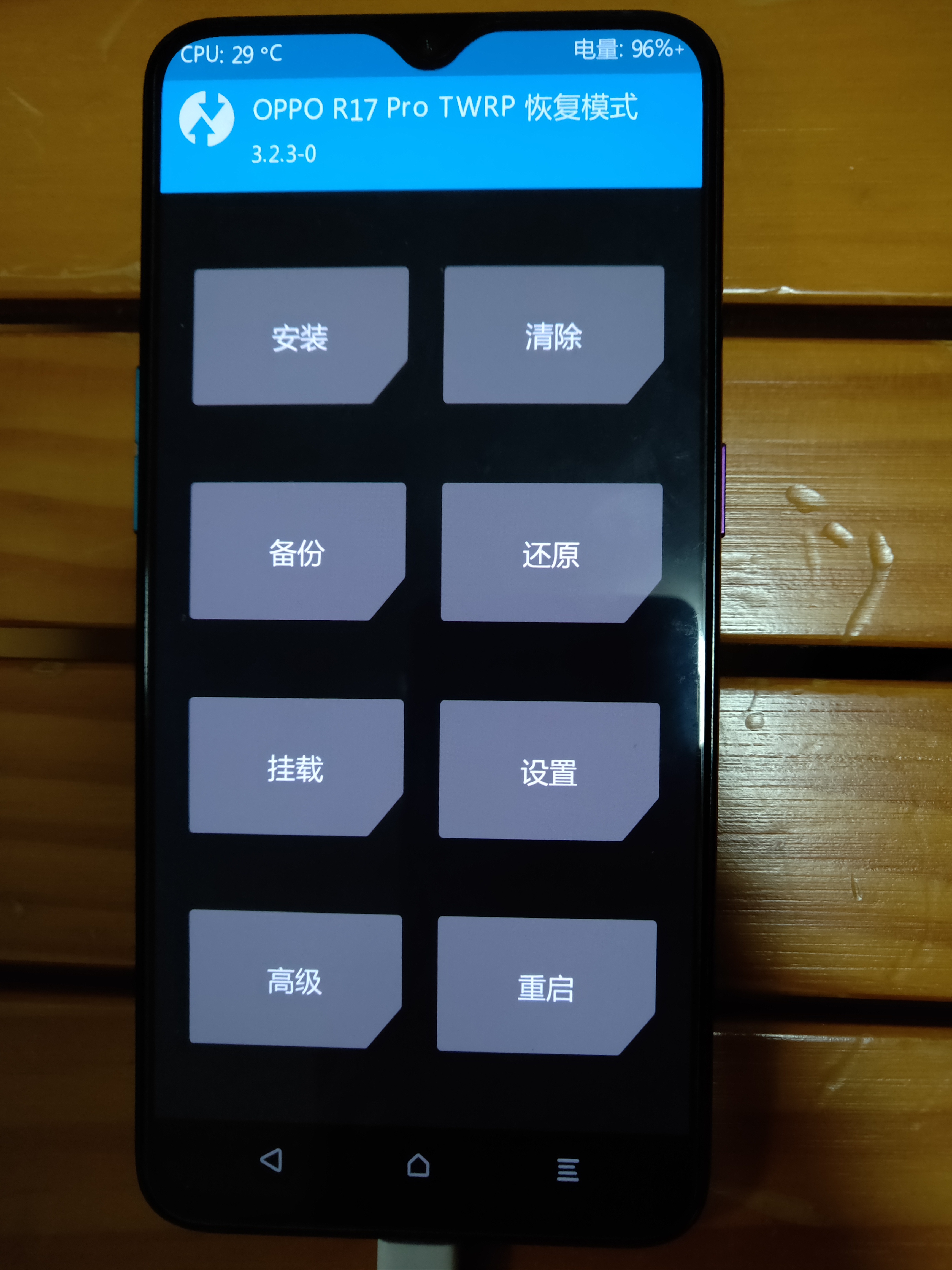 R17 Pro TWRP mode